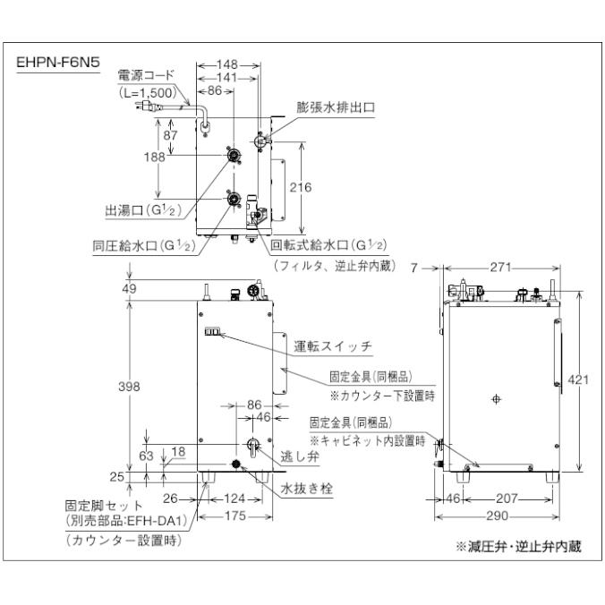 EHPN-F6N5　LIXIL　INAX　手洗洗面用　コンパクトタイプ　ゆプラス