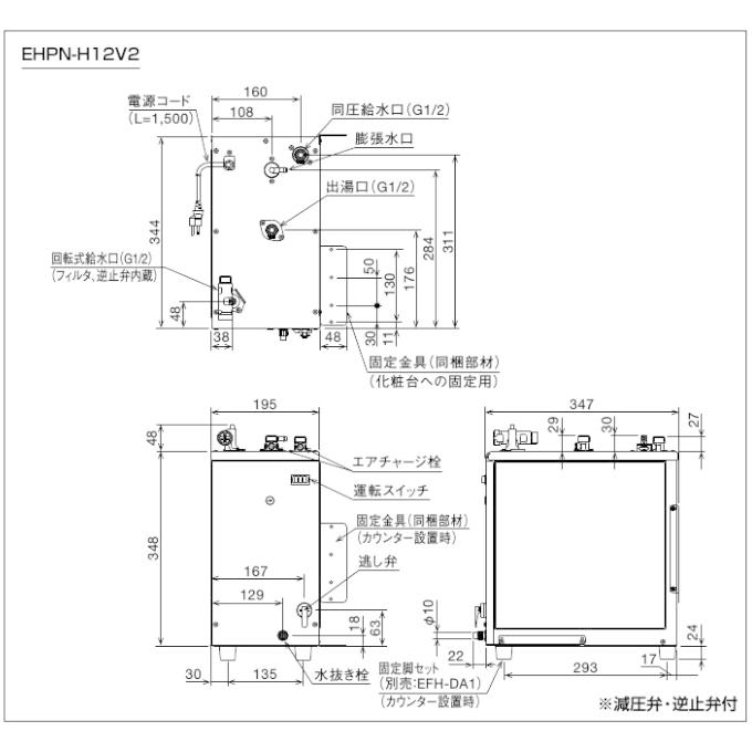 EHPN-H12V2　LIXIL　INAX　ゆプラス　洗髪用・ミニキッチン用　コンパクトタイプ