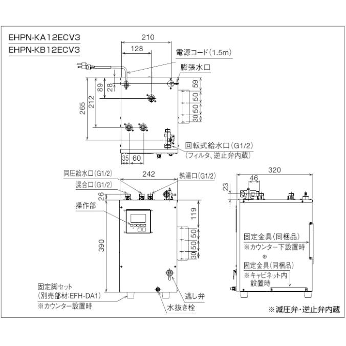 EHPN-KB12ECV3　LIXIL　INAX　ゆプラス　飲料・洗い物用12Lタイプ　EHPN-KA12ECV3