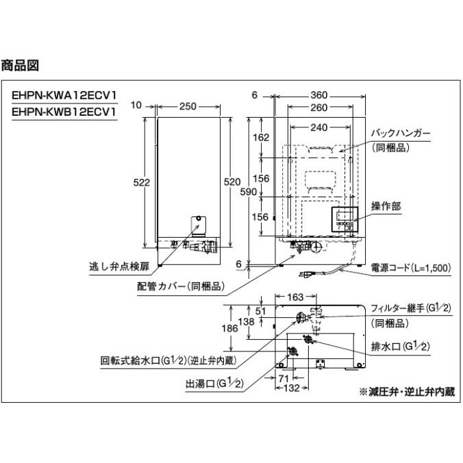 INAX（イナックス） EHPN-KWA12ECV1-S LIXIL INAX ゆプラス 飲料