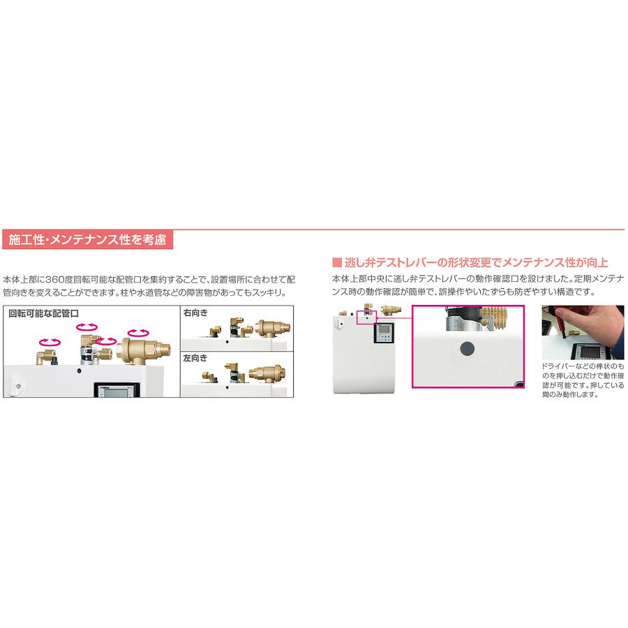 ESW03ATX106D0 イトミック 小型電気温水器 壁掛型貯湯式電気温水 ESW03ATX106D0 イトミック 小型電気温水器 壁掛型貯湯式電気温水