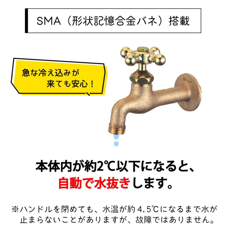 FBD16T-E　水生活製作所　二口万能胴長水栓(凍結防止・鋳肌)_2