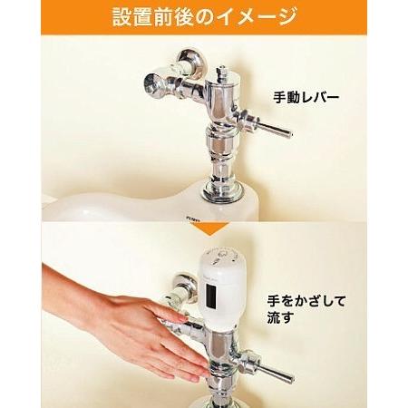 FMN-LA ミナミサワ 汚物流し便器洗浄用センサー フラッシュマン