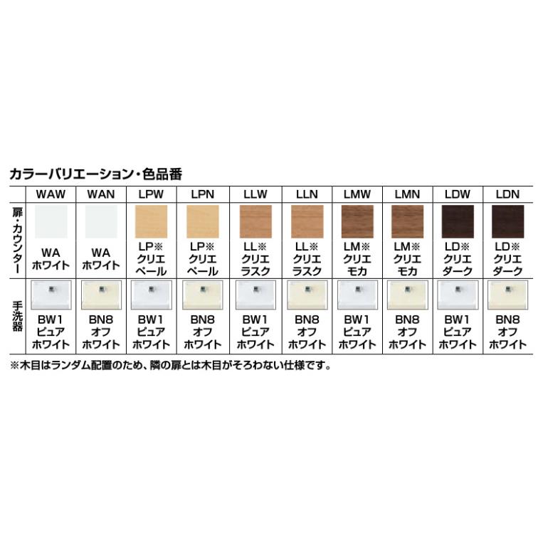 限定入荷されました YL-DA82STH12B　LIXIL　INAX　トイレ手洗　コフレル　スリム(壁付)　カウンター間口1200サイズ