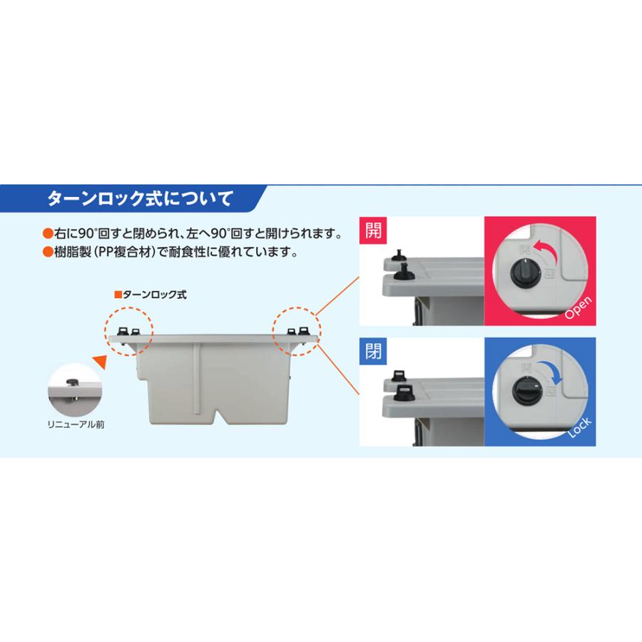 GT-7FTA　前澤化成工業　床置き型グリーストラップ（容量7L）　ターンロック式｜aquashop07｜02