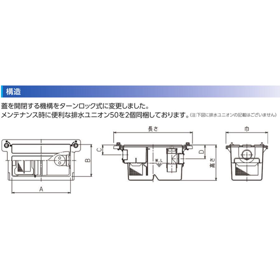 GT-7FTA　前澤化成工業　床置き型グリーストラップ（容量7L）　ターンロック式｜aquashop07｜03