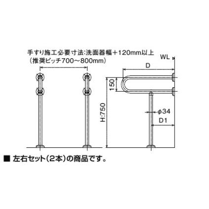 INAX KF-312S55J LIXIL INAX 洗面器用手すり（壁床固定式） ステンレス 