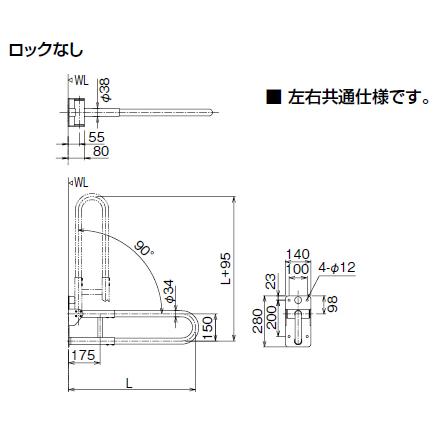 INAX（イナックス） KF-481EH70J LIXIL INAX はね上げ式手すり