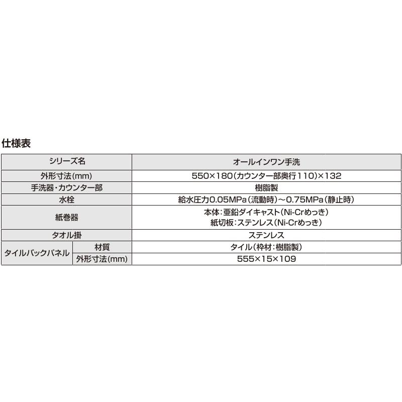 L-D102LB-W　LIXIL　INAX　左仕様　オールインワン手洗　一般地　バックパネルあり　床給水・床排水（Sトラップ）