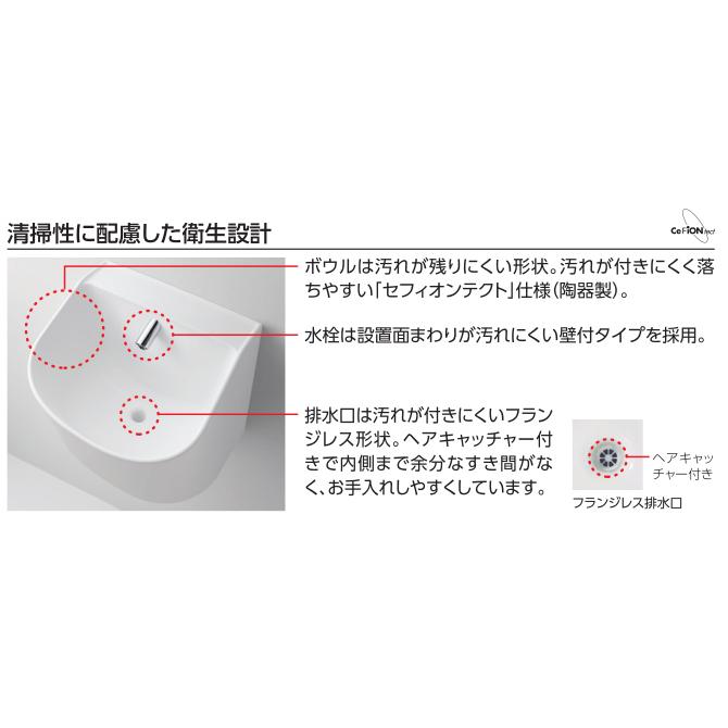 LS850APA　TOTO　スタッフ用手洗器