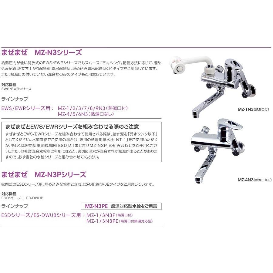 MZ-1N3P　イトミック　混合水栓　熱湯口付　埋め込み配管　MZ-N3P（まぜまぜP）シリーズ