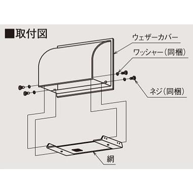 P-30KS4　三菱電機　標準換気扇　システム部材　ウェザーカバー用防虫網｜aquashop07