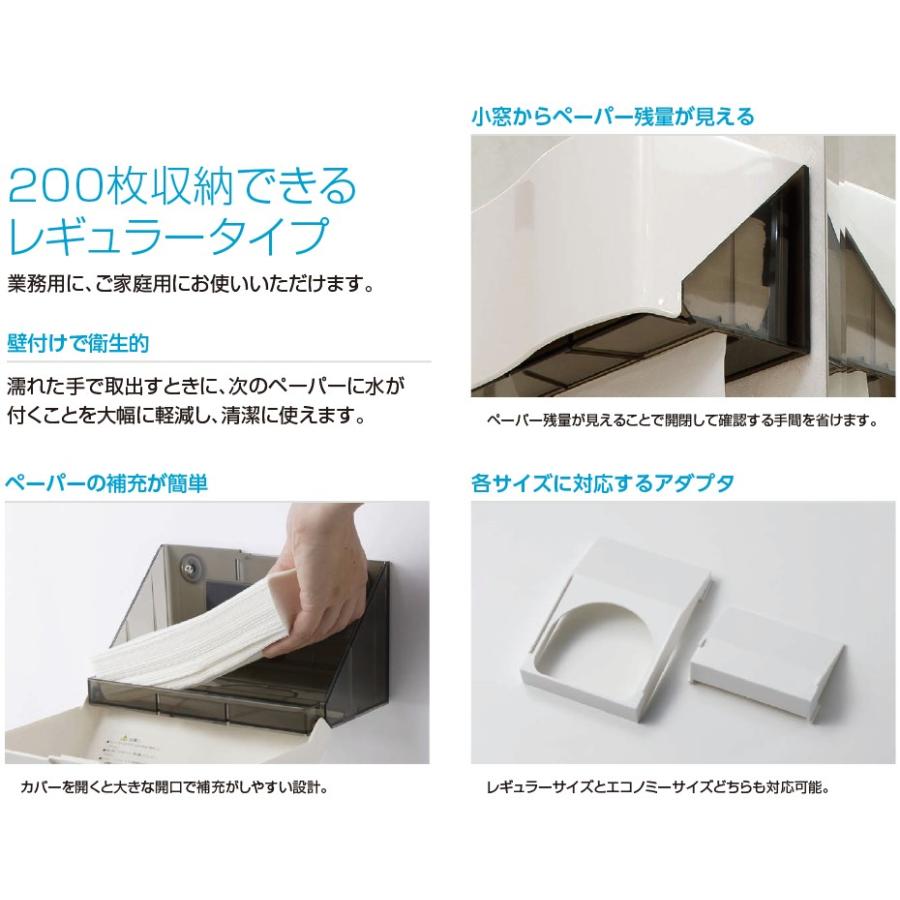 タカラ産業 PT200 ペーパータオルホルダー（200枚用） : アクアshop