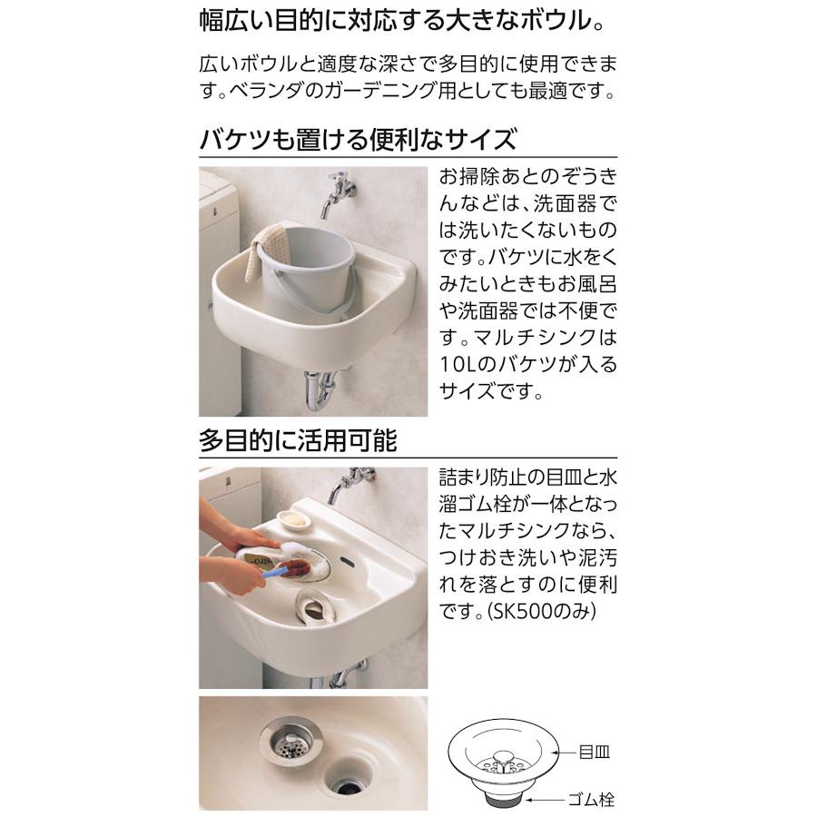 TOTO SK500 TOTO マルチシンク（小形） 水栓なしセット : アクアshop