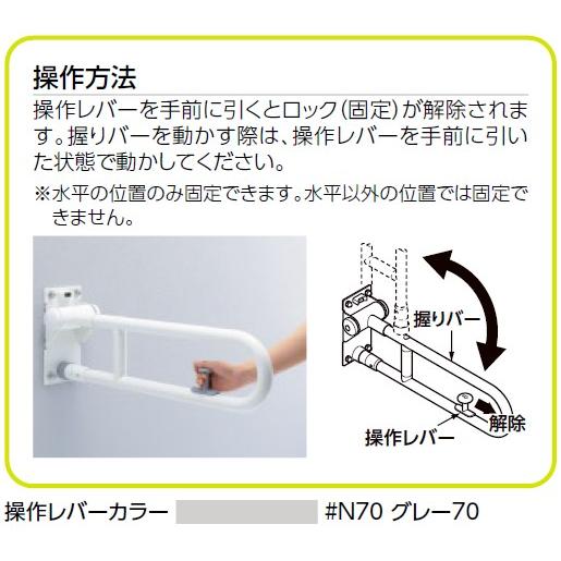 TOTO T112HK7R TOTO パブリック用手すり 腰掛便器用手すり(可動 TOTO T112HK7R TOTO パブリック用手すり 腰掛便器用手すり(可動