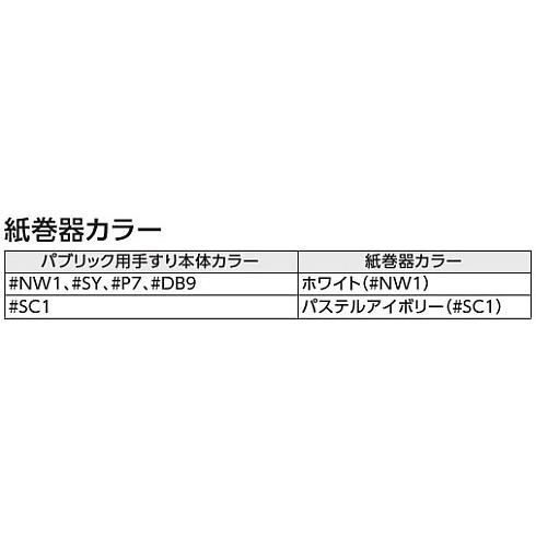 TOTO T112HP8 TOTO パブリック用手すり 腰掛便器用手すり(可動式 TOTO T112HP8 TOTO パブリック用手すり 腰掛便器用手すり(可動式