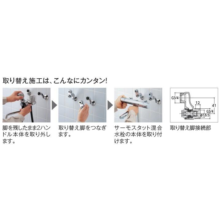 TOTO TBV03422J1 TOTO 壁付サーモスタット混合水栓(取り替え用 TOTO TBV03422J1 TOTO 壁付サーモスタット混合水栓(取り替え用