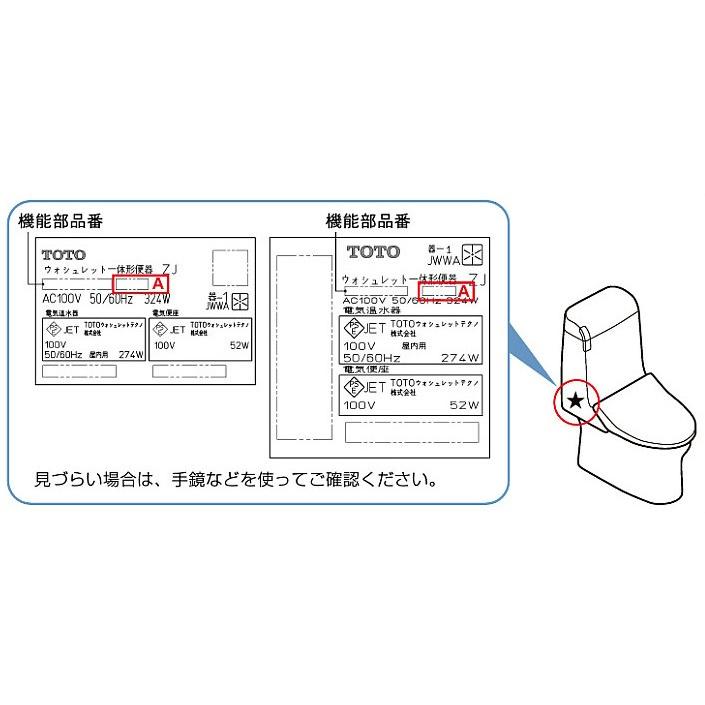 TOTO TCF9A01 TOTO ウォシュレット一体形取替機能部（手洗付