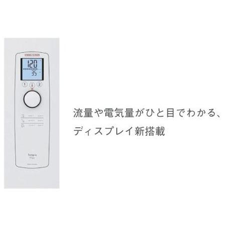 Tempra 13 Plus　日本スティーベル　瞬間式電気温水器 Tempra Plusシリーズ　号数7.6　単相200V　13.3kW｜aquashop07｜02