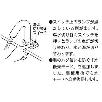 TOTO TLE32SS5A TOTO アクアオート 自動水栓 Aタイプ 湯水 TOTO TLE32SS5A TOTO アクアオート 自動水栓 Aタイプ 湯水