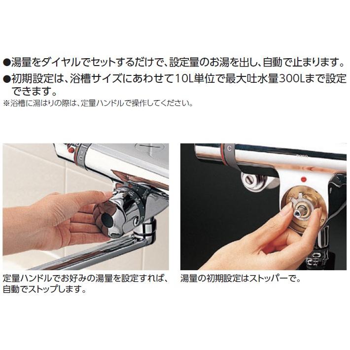 TOTO TMF47ARRA TOTO 定量止水式壁付サーモスタット水栓 TOTO TMF47ARRA TOTO 定量止水式壁付サーモスタット水栓
