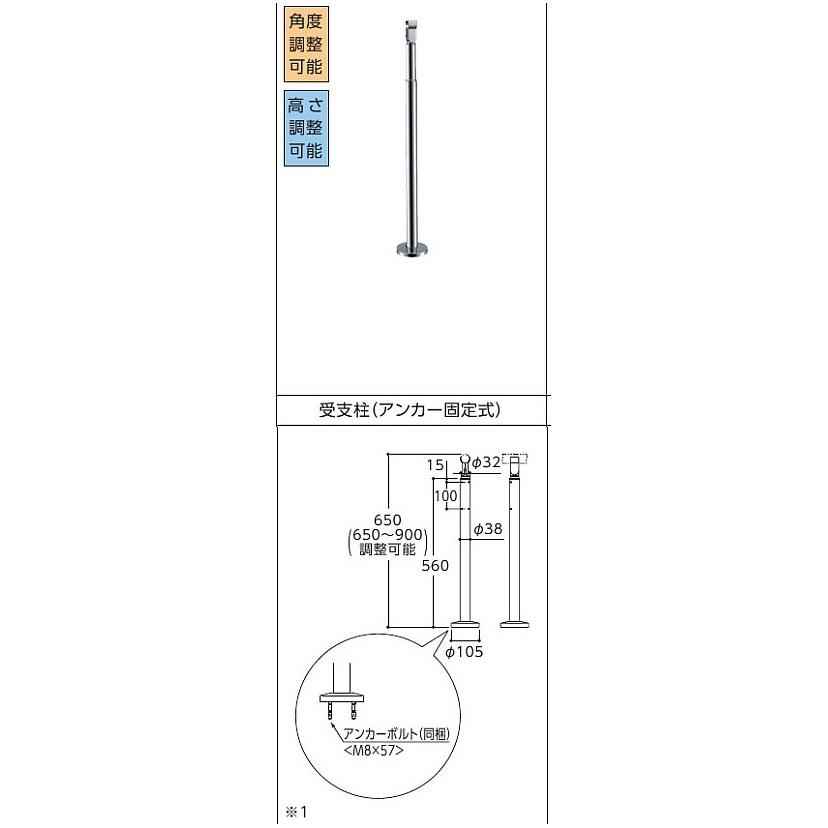 TOTO TS139S1N TOTO 住宅用屋外手すり 受支柱（アンカー固定式