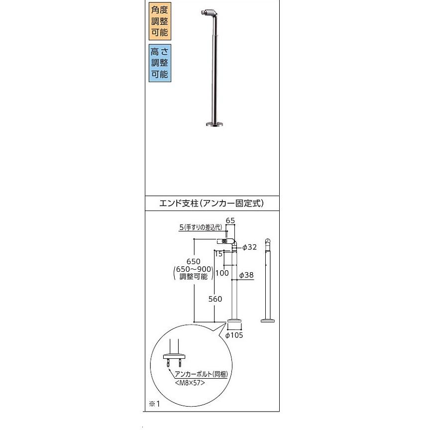 TOTO TS139SE1S TOTO 住宅用屋外手すり エンド支柱(アンカー TOTO TS139SE1S TOTO 住宅用屋外手すり エンド支柱(アンカー