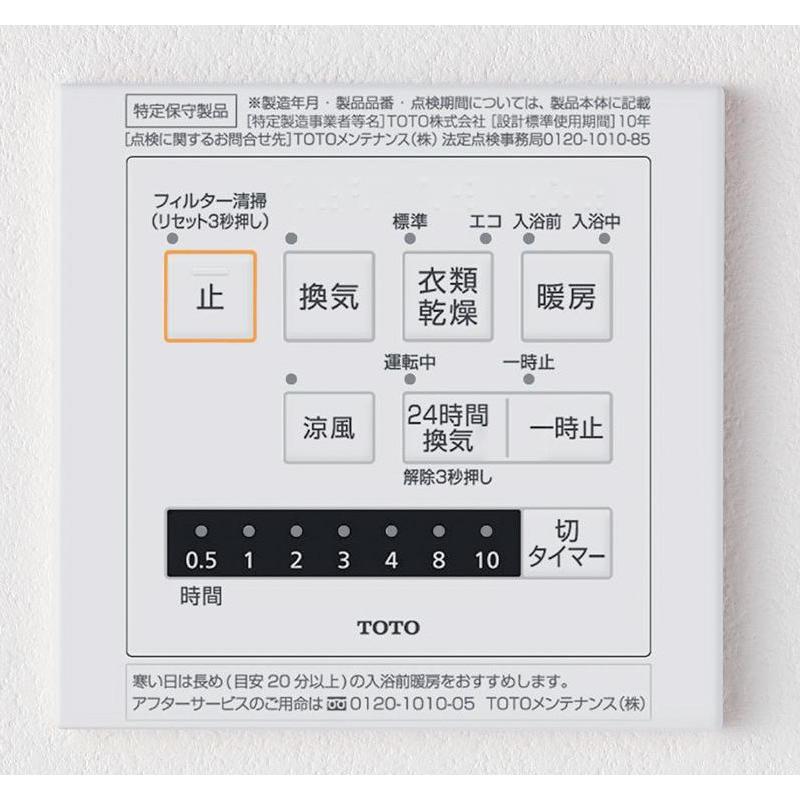 TYB3111GAS TOTO 浴室換気暖房乾燥機「三乾王」 1室換気タイプ（100V