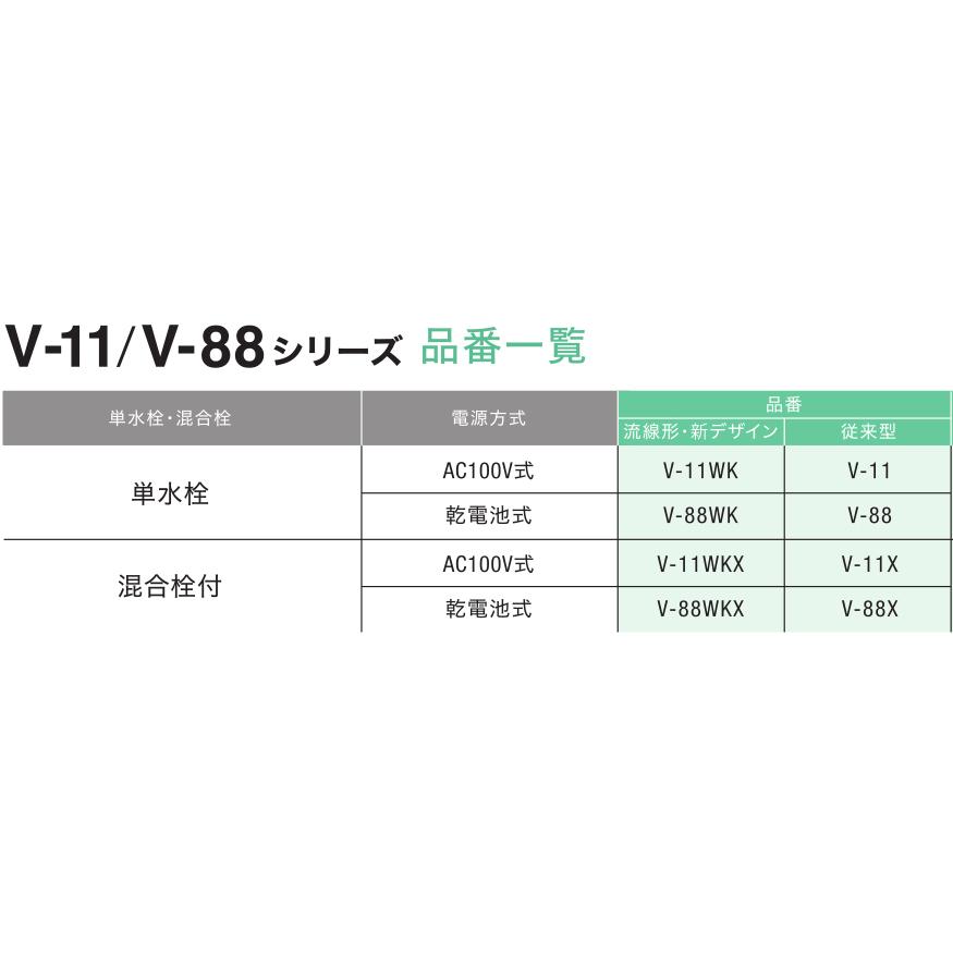 新品 自動水栓デルマン　V-11 Delman バイタル V-11 自動水栓 デルマン 単水栓 泡沫タイプ AC100V式