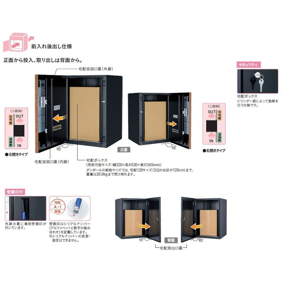 ユニソン 宅配ボックス Vico ヴィコ DB 120 ポスト無し 左開きタイプ 