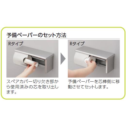 TOTO YH181R YH181L TOTO スペア付紙巻器（棚付・スペア1個） 棚