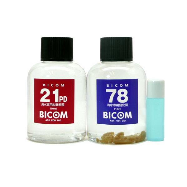 バイコム SUPER BICOM スーパーバイコムスターターキット 海水用 110ml