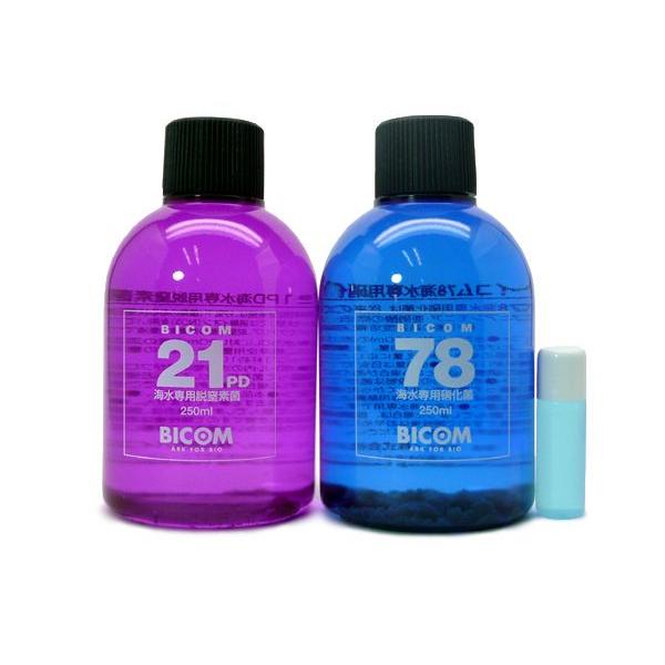バイコム SUPER BICOM スーパーバイコムスターターキット 海水用 250ml
