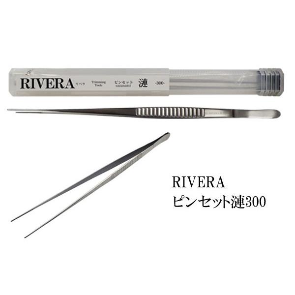 デルフィス リベラ ピンセット漣300 : アクアテイラーズヤフー店