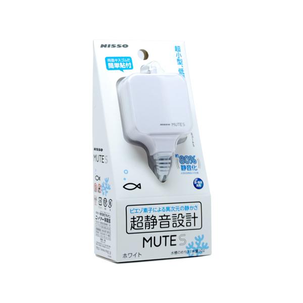ニッソー 超静音設計エアーポンプ MUTE ミュート S ホワイト : アクア