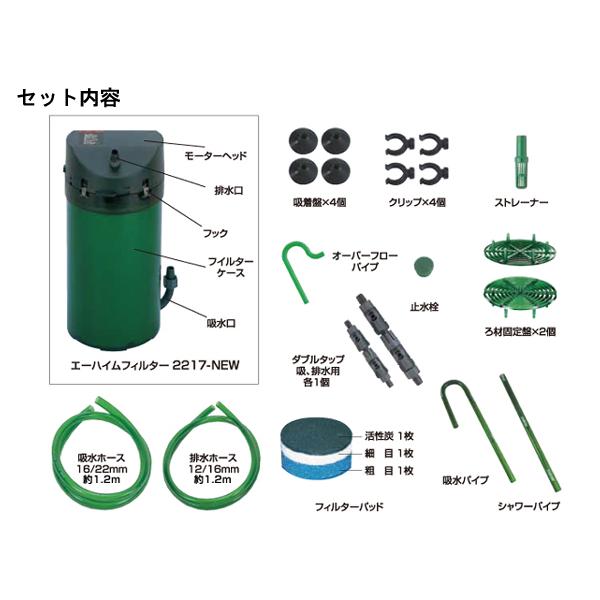 エーハイム クラシックフィルター2217-NEW 60Hz (2217410) : アクア
