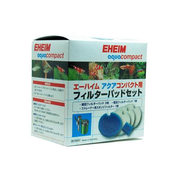 エーハイム アクアコンパクト2004/2005用フィルターパッドセット