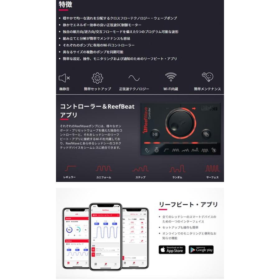 Red Sea ReefWave45 : アクアテイラーズヤフー店 - 通販 - Yahoo