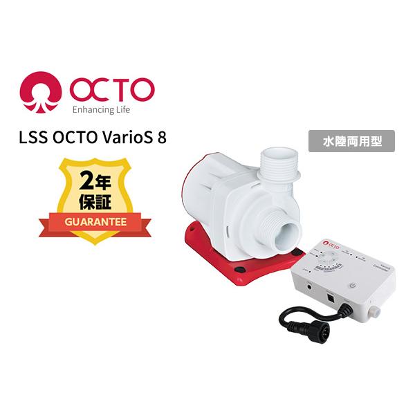 OCTO VarioS 8 : アクアテイラーズヤフー店 - 通販 - Yahoo!ショッピング