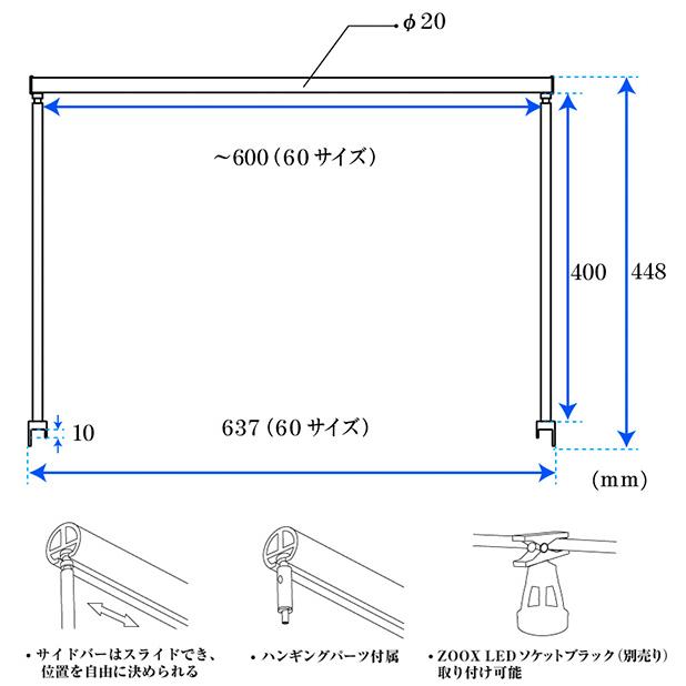 ZOOX ユニバーサルハンギングスタンド60 : アクアテイラーズヤフー店