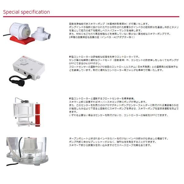 OCTO Elite 150-INT プロテインスキマー : アクアテイラーズヤフー店