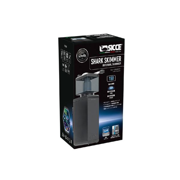 SICCE SHARK SKIMMER 150 シャークスキマー : アクアテイラーズヤフー