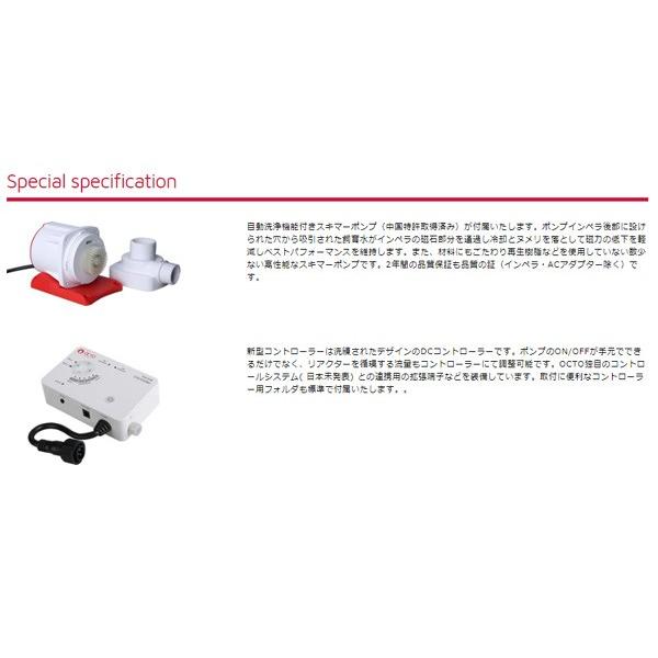 OCTO BioReact150 バイオペレットリアクター : アクアテイラーズヤフー