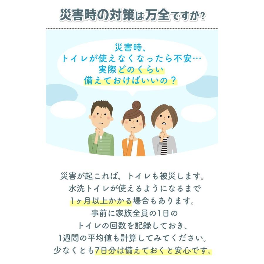 簡易トイレ シートイレ 50回分 STT-50 防災トイレ 非常用トイレ 災害用トイレ 防災用品 防災グッズ 災害   災害用品 アウトドア トイレ｜aquatalk｜12