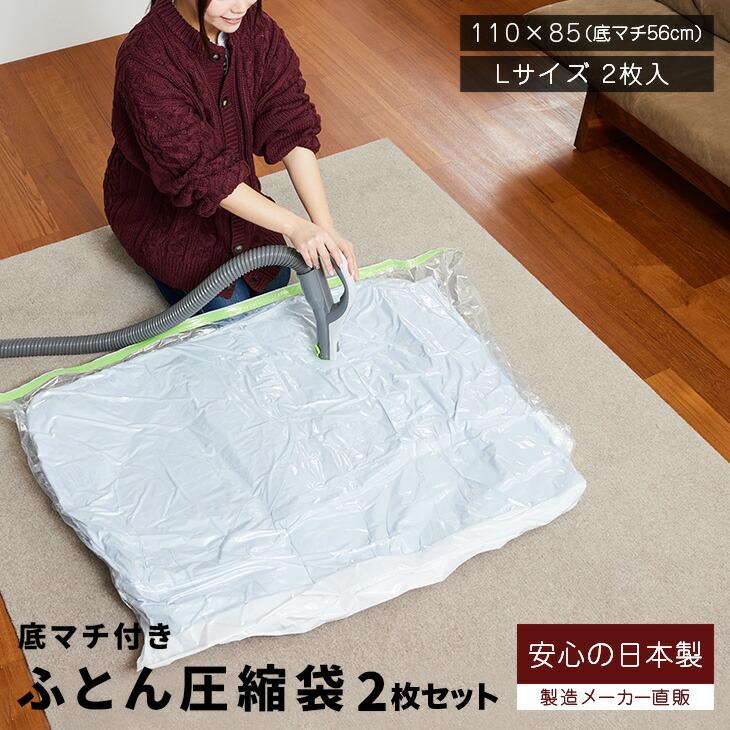 石崎資材 布団圧縮袋 (Lサイズ 2枚入) 簡易包装 ダブル布掛け布団用