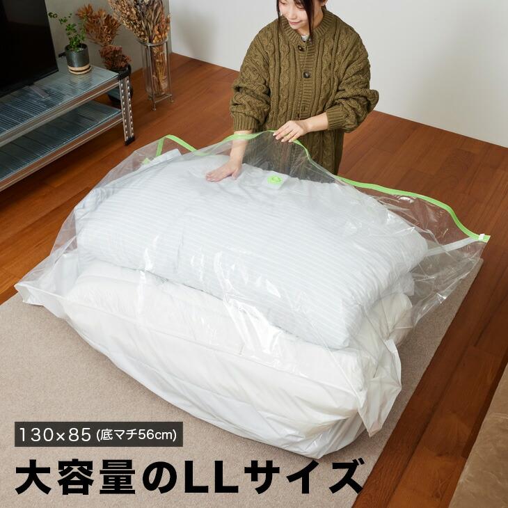 石崎資材 布団圧縮袋 (LLサイズ 2枚入) 簡易包装 布団一式用 バルブ式