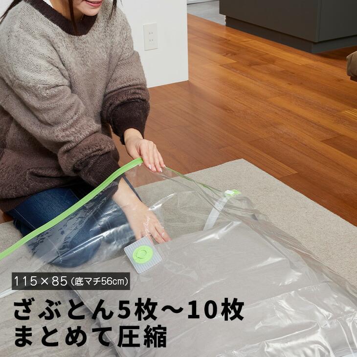 石崎資材 座布団圧縮袋 (1枚入) 簡易包装 ざぶとん圧縮袋 バルブ式