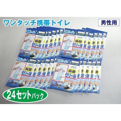 簡易トイレ 携帯トイレ 男性用 24枚パック AQKT-M24 防災 トイレ 携帯