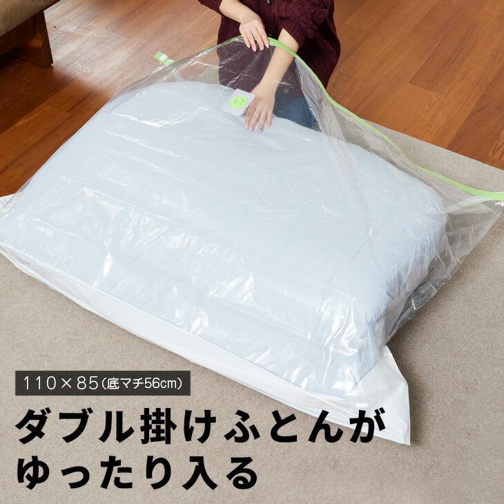 石崎資材 布団圧縮袋 (Lサイズ 2枚入) 化粧箱入り ダブル布掛け布団用