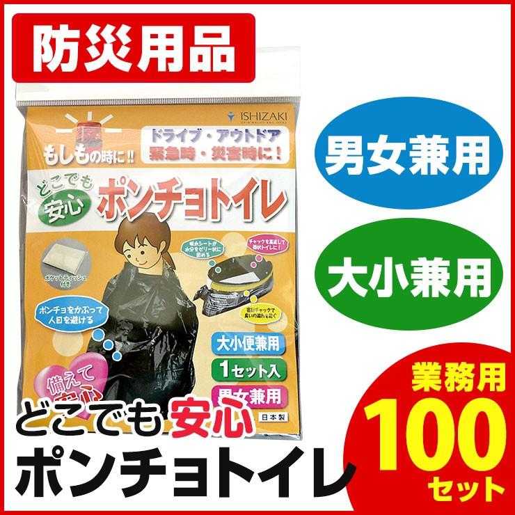 ブランド登録なし - 防災室内用便器 ポンチョトイレ 御役目用100仕掛ける aqkt-pt1x100 飾り気のない室内用便器 アウトドア 室内用便器 持ちはこび用室内用便器 難民キャンプ 非常用   防災 不仕合わせ 野外 介護 凝り固まる剤 アウトドア、キャンプ、登山-エマージェンシーグッズ-携帯トイレ
